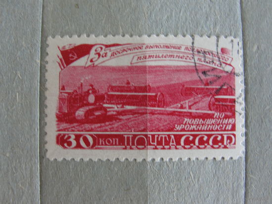 Продажа коллекции с 1 рубля! Почтовые марки СССР.