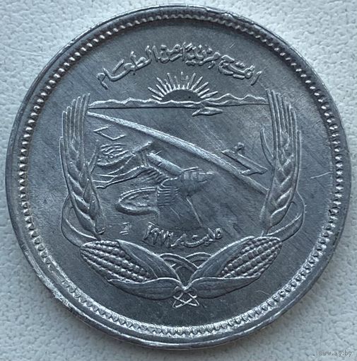 Египет 5 миллим 1973 г. Продовольственная программа. ФАО