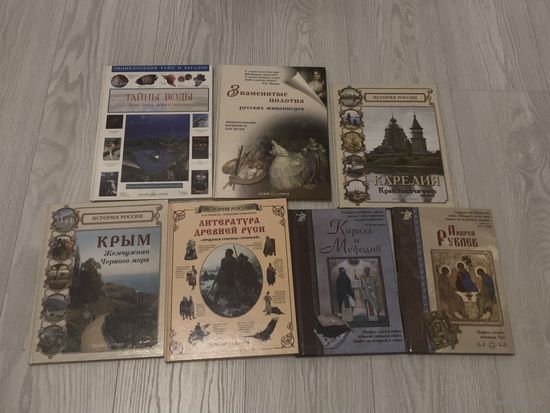 Яркие детские энциклопедии.