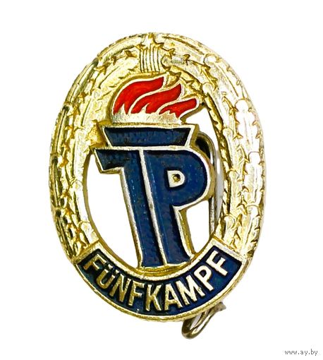 ГДР. Значок "Funfkampf" (Пятиборье) Пионерской организации имени Эрнста Тельмана