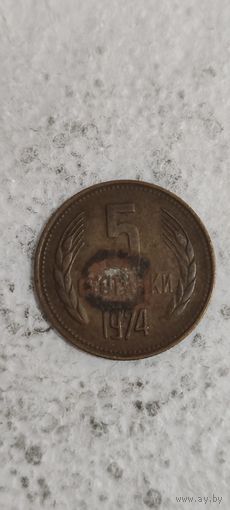 Болгария 5 стотинки 1974