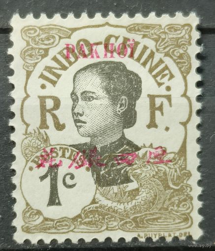 Индокитайская почта Пакхой 1908г.