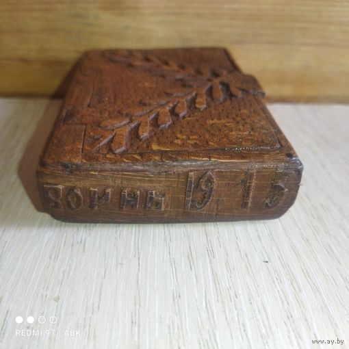 Винтаж.Шкатулка-портсигар.1915 г.Ручное творчество.