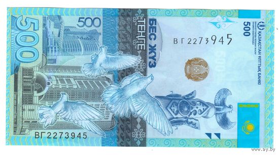 500 тенге 2017 Казахстан монумент Независимости в Астане