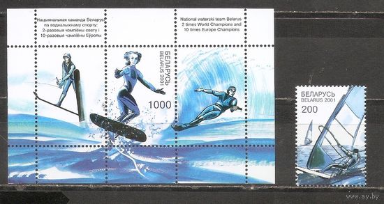 ФФ2 Беларусь 2001 Спорт