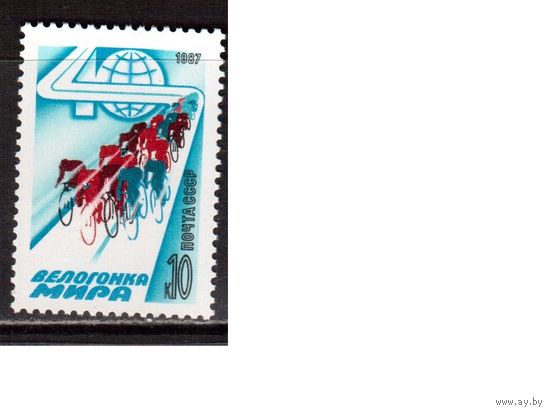 СССР-1987, (Заг.5762)  ** , Спорт, Велогонка Мира