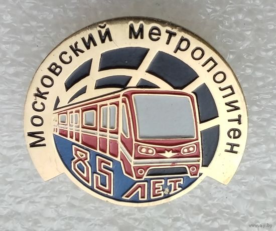 Московский метрополитен 85 лет. (Тяжелый металл). (1)