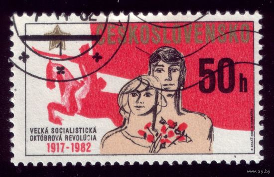 1 марка 1982 год Чехословакия Годовщина большевицкого переворота 2685