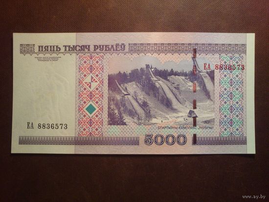 Беларусь 2000 г.5000 рублей.Серия ЕА 8836573. (пе-253)