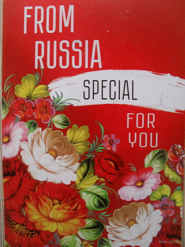 ОТКРЫТКА ПРОШЕДШАЯ ПОЧТУ. РОССИЯ. ХОХЛОМА. ЦВЕТЫ.