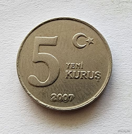 Турция 5 новых курушей, 2007