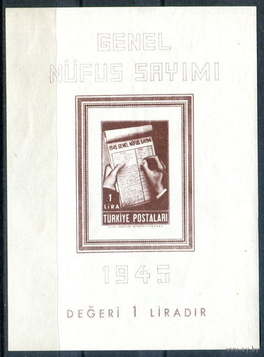 Турция - 1945г. - перепись населения - 1 блок - полная серия, MNH, незначительная потёртость с полосками на клее [Mi bl. 3]. #4-W2-Z-2-27