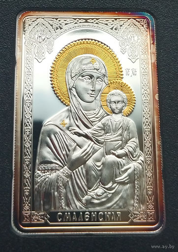 Икона Пресвятой Богородицы "СМОЛЕНСКАЯ". Первая монета серии "Православные чудотворные иконы", 20 рублей 2010