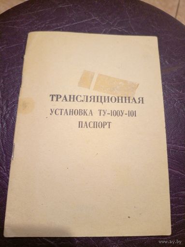 Документ СССР\6д