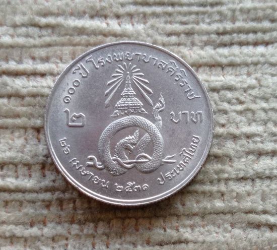 Werty71 Таиланд 2 бата 1988 100 лет больнице Сирирадж Змея