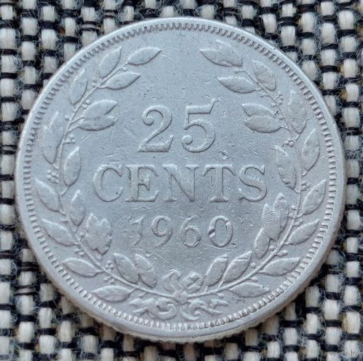 Либерия 25 центов 1960 года. Звезда. Серебро. Сторгуй за свою цену, предложи обмен! Y