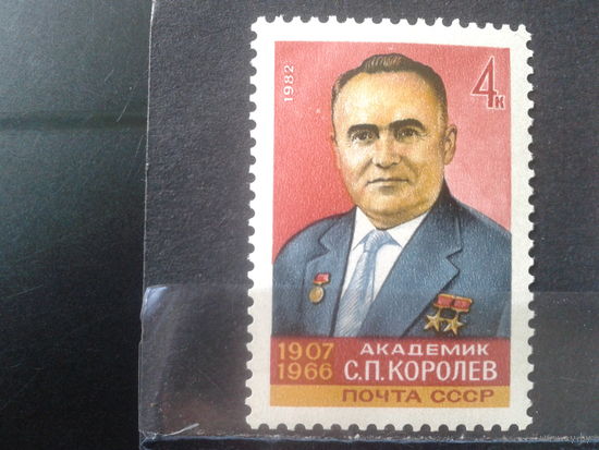 1982 С. П. Королев**