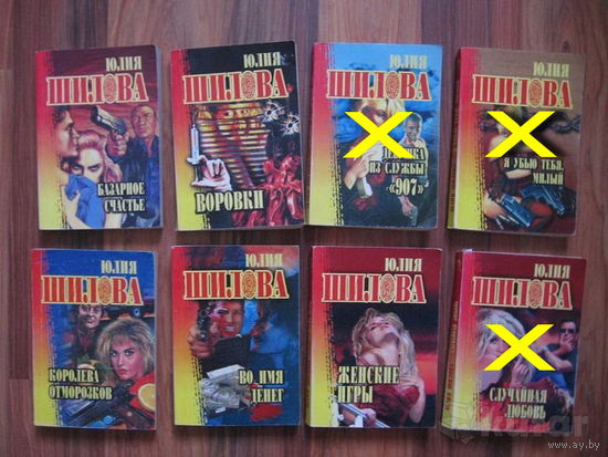 Книги. Детективы / Юлия Шилова