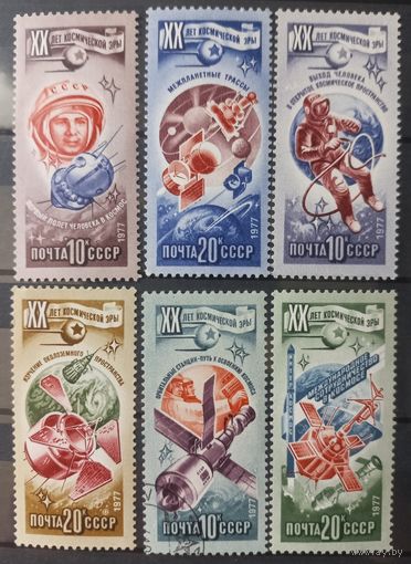СССР. 1977г. Космос.