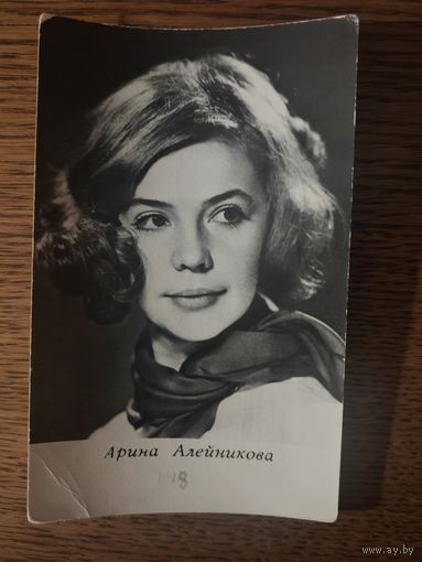 Артисты Алейникова