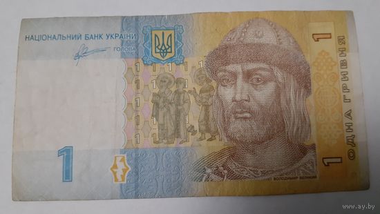 Украина 1 гривна 2011 МЗ