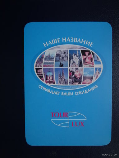 Календарик 2014 г.  Наше название оправдает ваши ожидания.