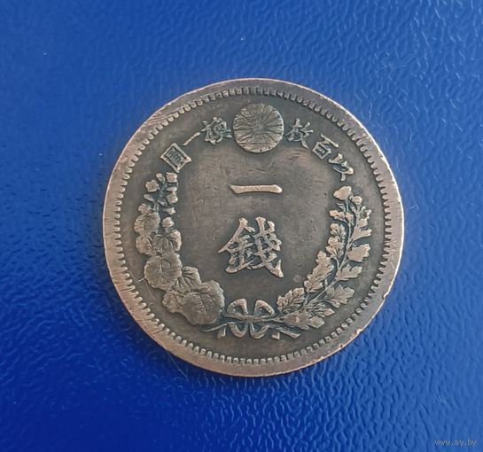 Монета Япония 1 сен 1880 года