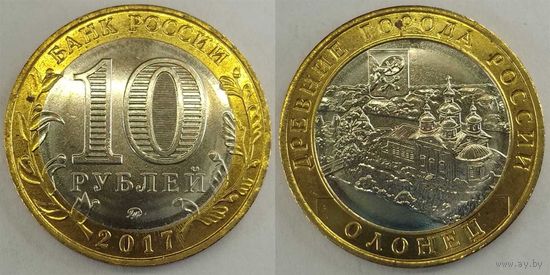 10 рублей 2017 Олонец Unc Россия(РФ)