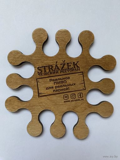 Подставка под пиво пивоварни "Strazek" из дерева /Россия/ No 4