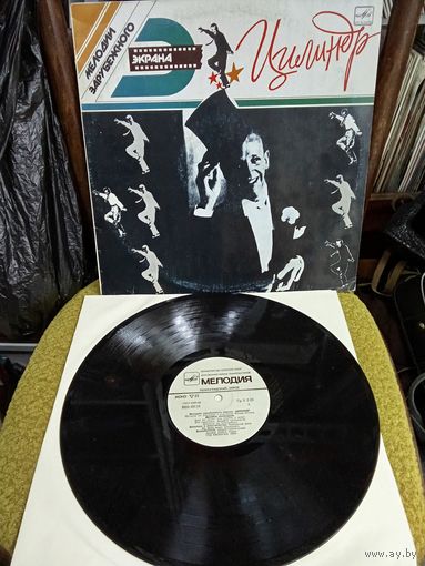 Сильно Виниловая пластинка