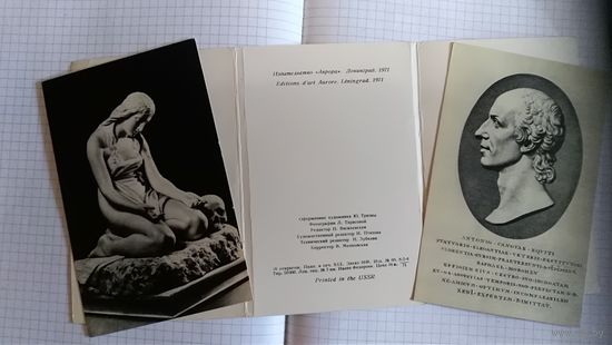 Открытка Антонио Канова худ Ю.Тризна.2 штуки.
