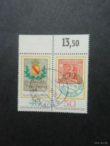 ФРГ 1978 Сцепка из двух марок "День почтовой марки" (гашеные без клея) Mi.980-981 каталог 1.60 евро