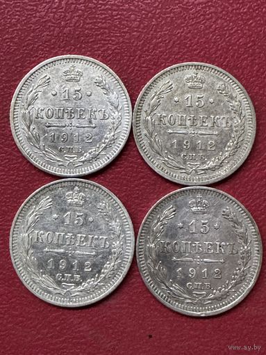 15 копеек 1912г.цена за все.