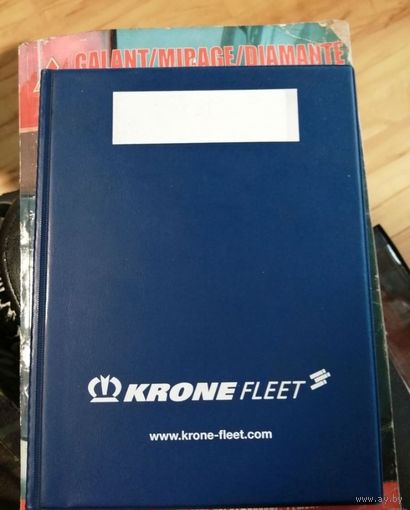 Папка,, KRONE fleet,, для документов п /прицепа