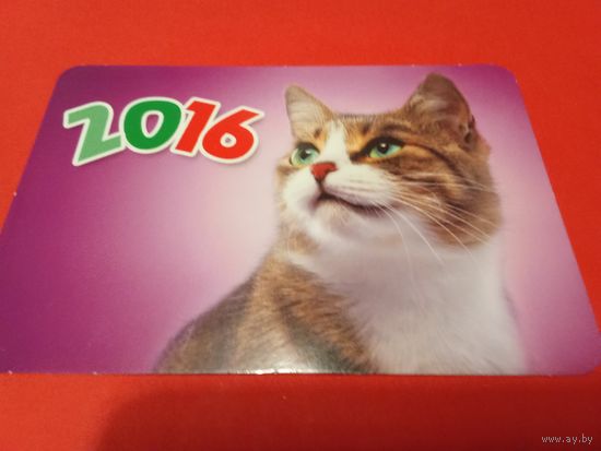 Календарик 2016г.