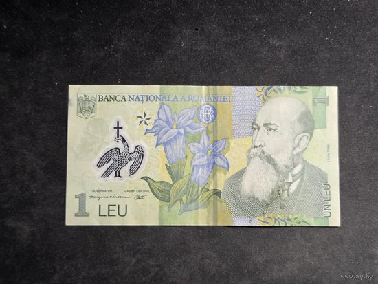 Румыния 1 лея 2005