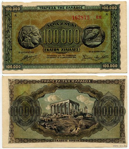 Греция. 100000 / 100 000 драхм (образца 1944 года, P125b, XF)