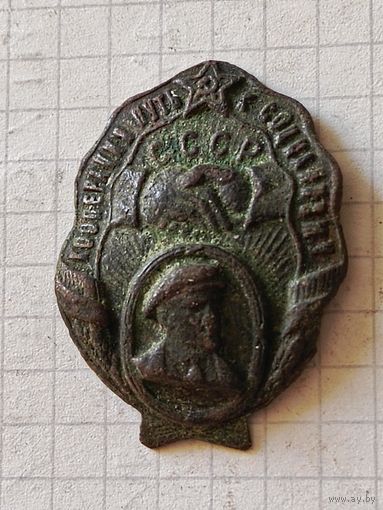Знак(кооперация путь к социализму) 1930 год