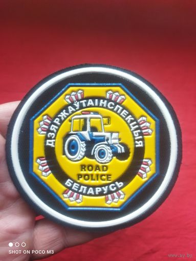 Шеврон ГАИ Беларусь