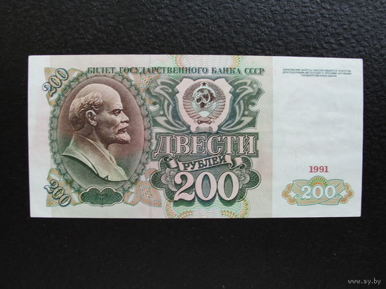 Продажа коллекции с 1 рубля! Билет гос. банка СССР 1991г.
