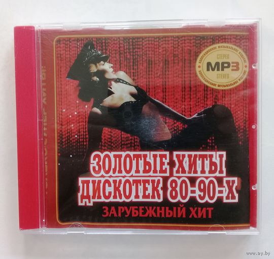 Диск. Золотые Хиты 80-90-Х.