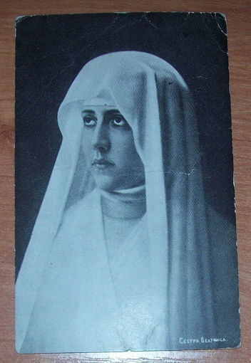 Старое фото-открытка "Монашка" 1916 г