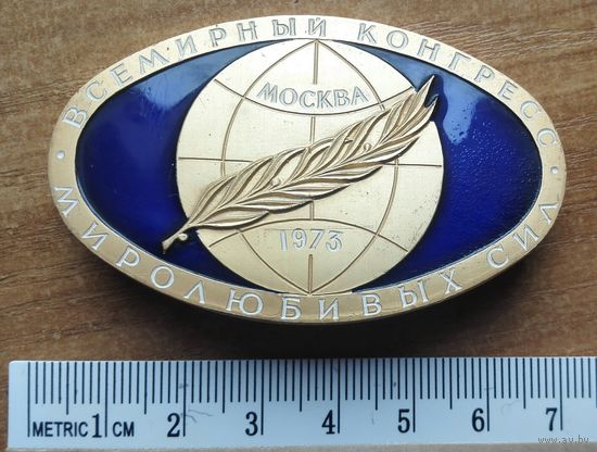 Большой!! значок. всемирный конгресс миролюбивых сил Москва 1973