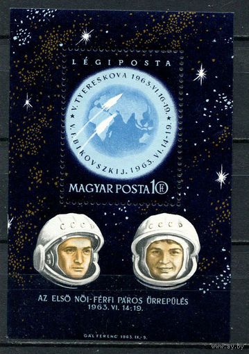 Венгрия - 1963 - Космос - (есть незначительные помятости) - [Mi. bl. 38] - 1 блок. MNH.  (Лот 12Gс)-T2P6