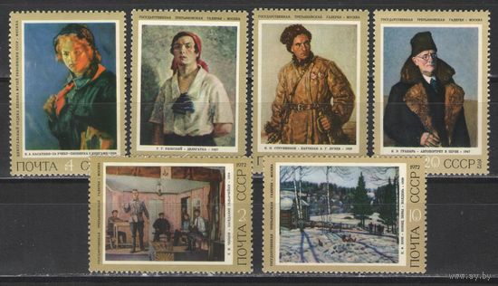 Марки СССР. 1972 г.  Советская живопись