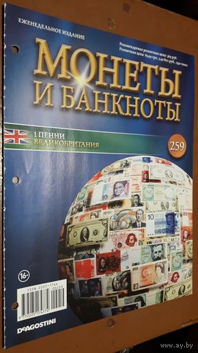 "Монеты и банкноты"(лот Б39). 4-е выпуска.