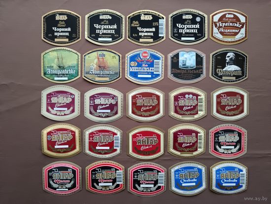 Этикетки пивные из Украины, все разные, цена за 1 шт., см. описание лота, ю-944-4 (3684)