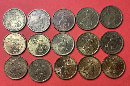 Россия, 10 копеек, 15 шт. разных лет, все Питер