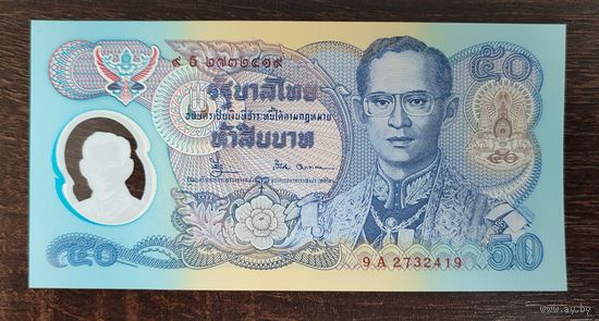 Таиланд 50 бат 1996 P-99a.1 полимер UNC "50-летие правления короля Рамы IX"