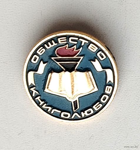Общество книголюбов. А-83.